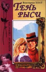 Книга Тень рыси